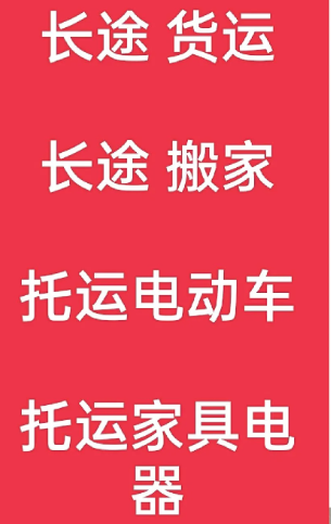 湖州到龙潭搬家公司-湖州到龙潭长途搬家公司