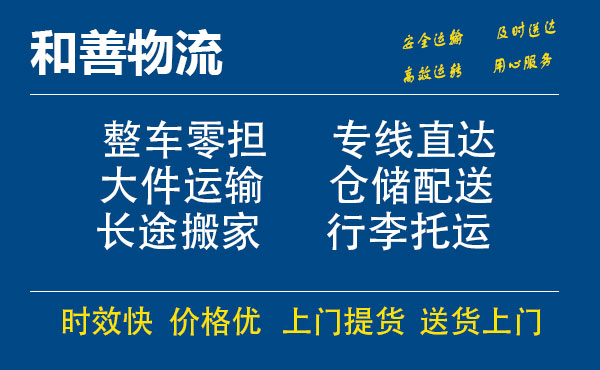 龙潭电瓶车托运常熟到龙潭搬家物流公司电瓶车行李空调运输-专线直达