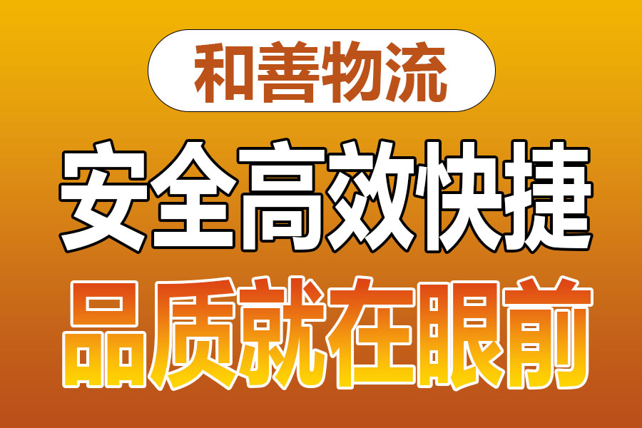 溧阳到龙潭物流专线